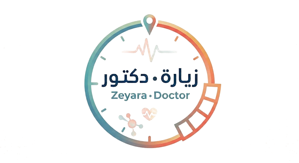 زيارة